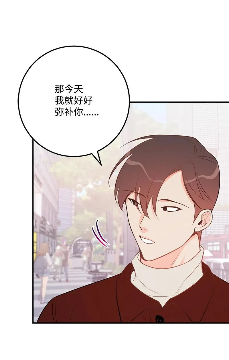 54 我想吻你 第45页