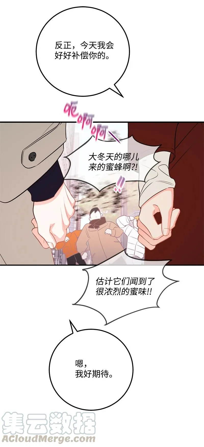 54 我想吻你 第49页