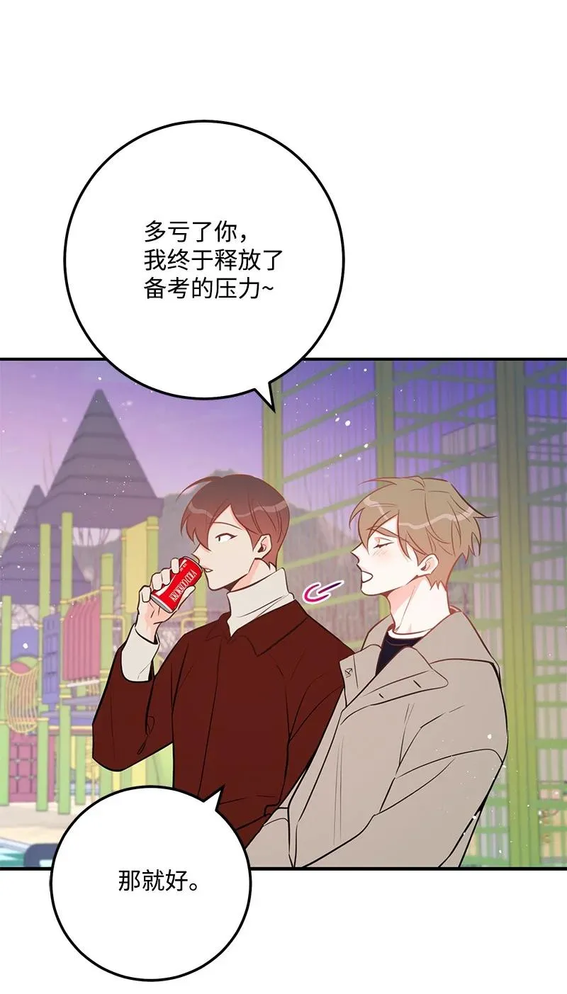 54 我想吻你 第57页