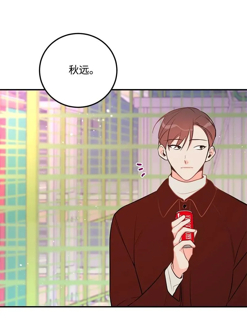 54 我想吻你 第60页