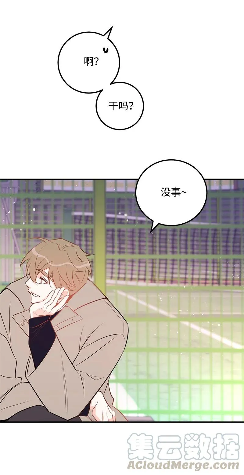 54 我想吻你 第61页