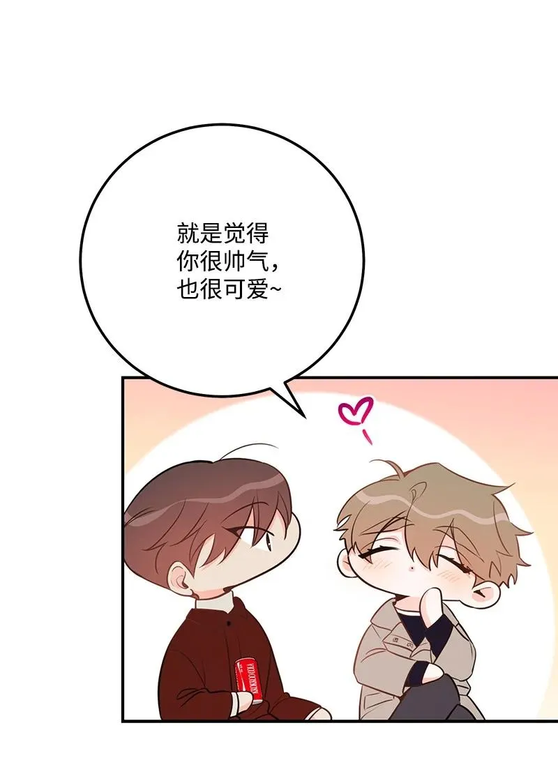 54 我想吻你 第62页