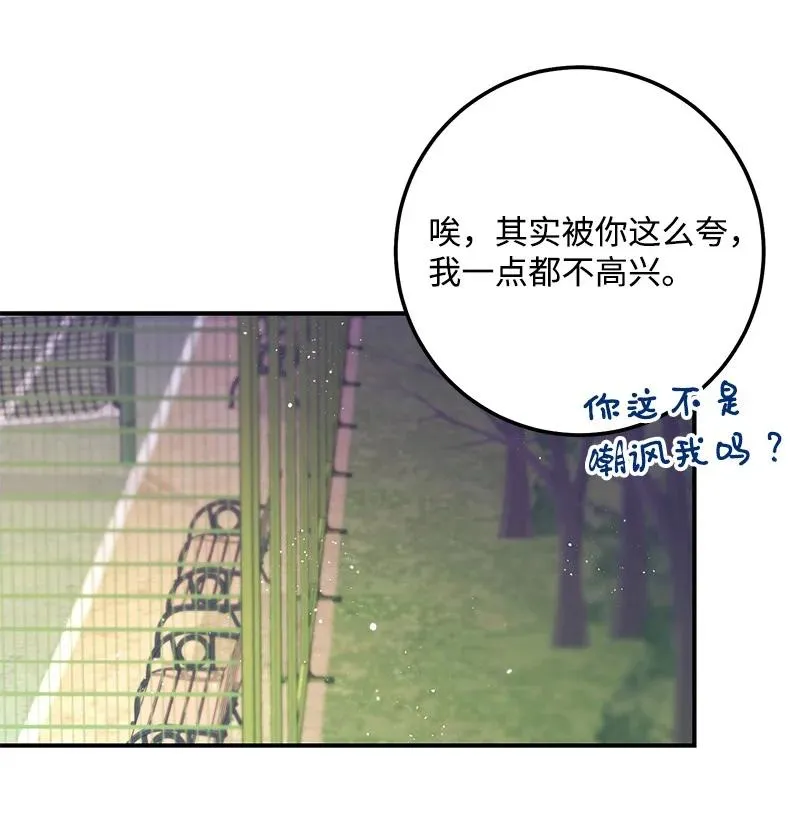 54 我想吻你 第63页