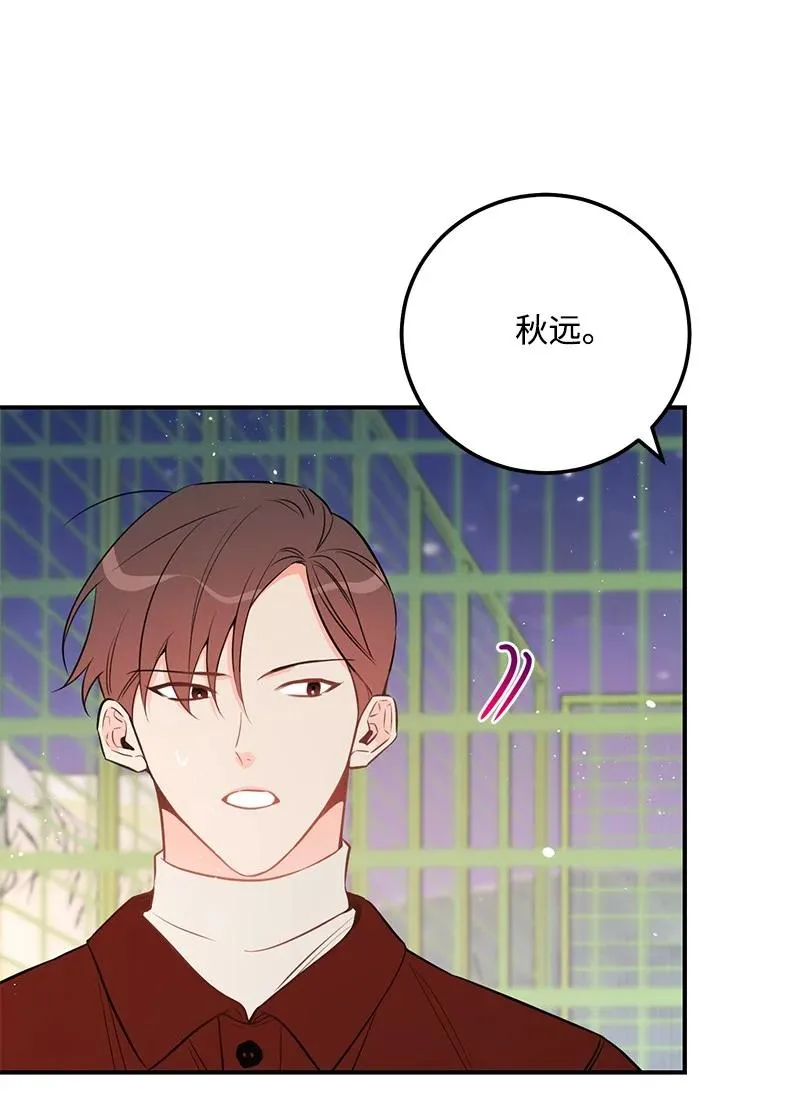 54 我想吻你 第65页