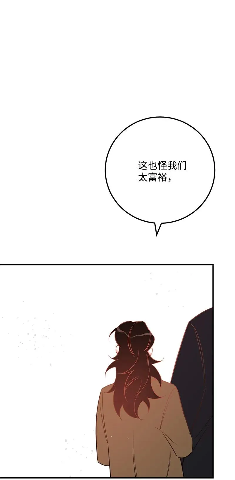 53 离开 第12页