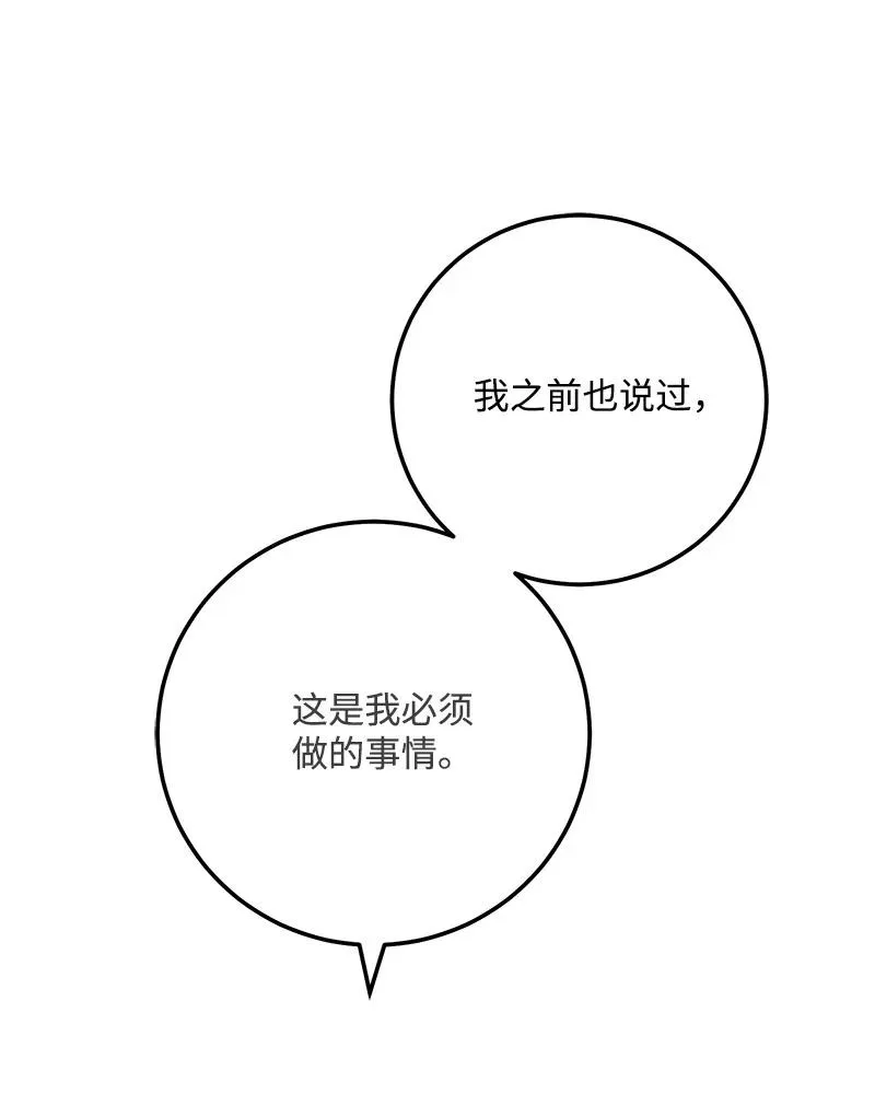 53 离开 第77页