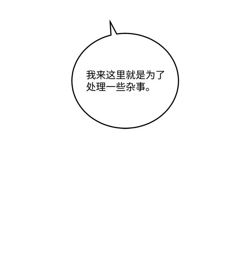 52 好孩子综合症 第3页