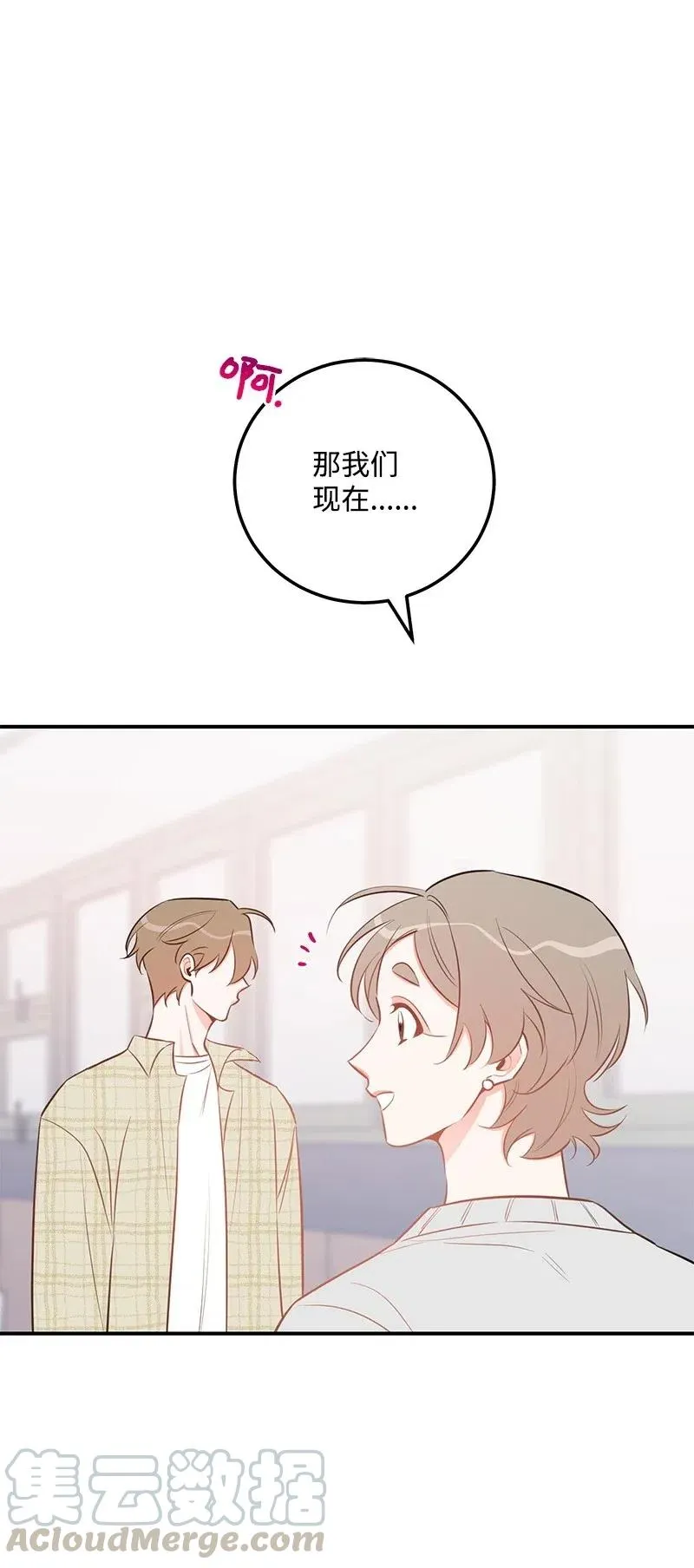 52 好孩子综合症 第13页