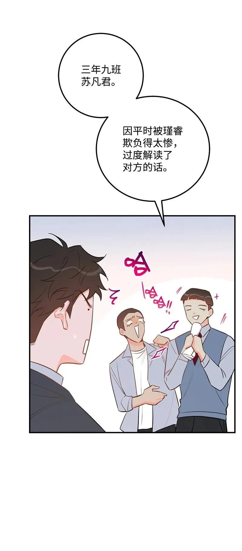 51 熟悉的陌生人 第9页
