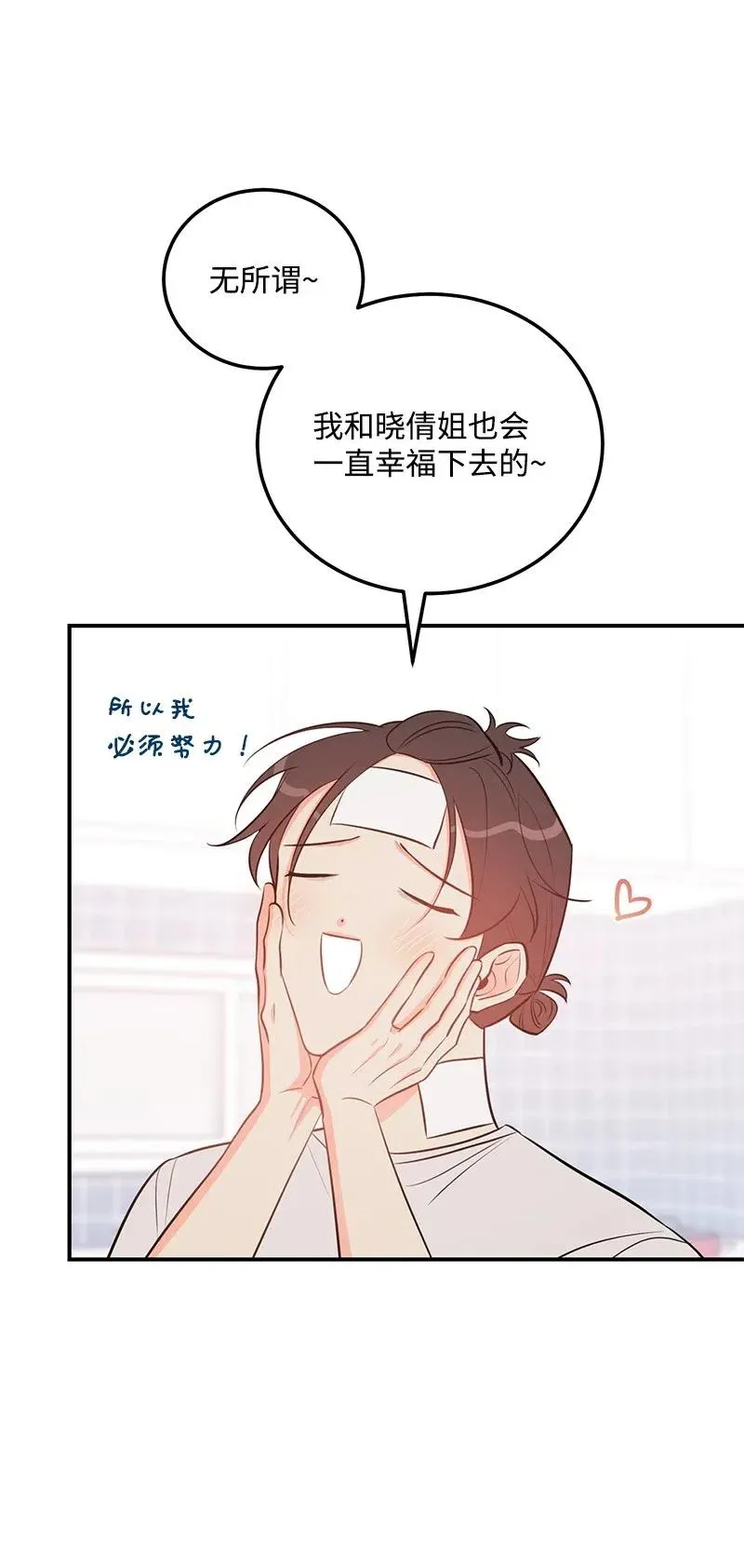51 熟悉的陌生人 第56页