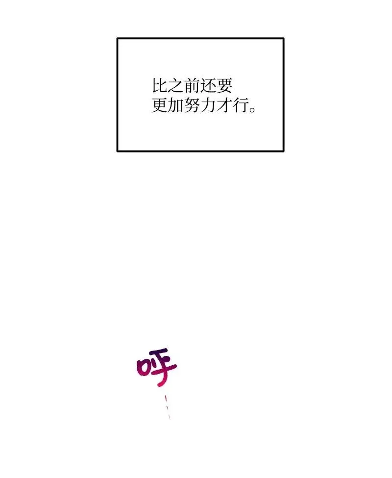 51 熟悉的陌生人 第78页