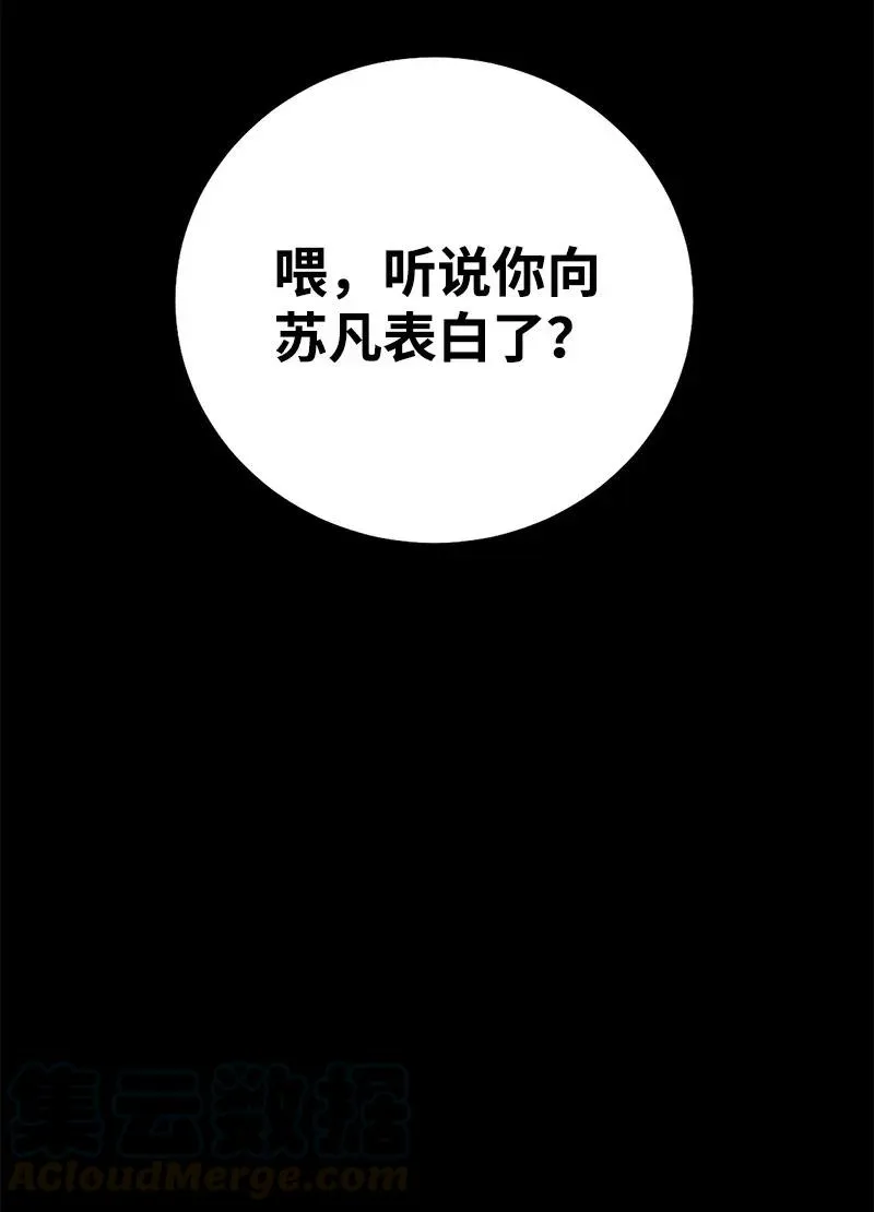 50 你的微笑 第76页