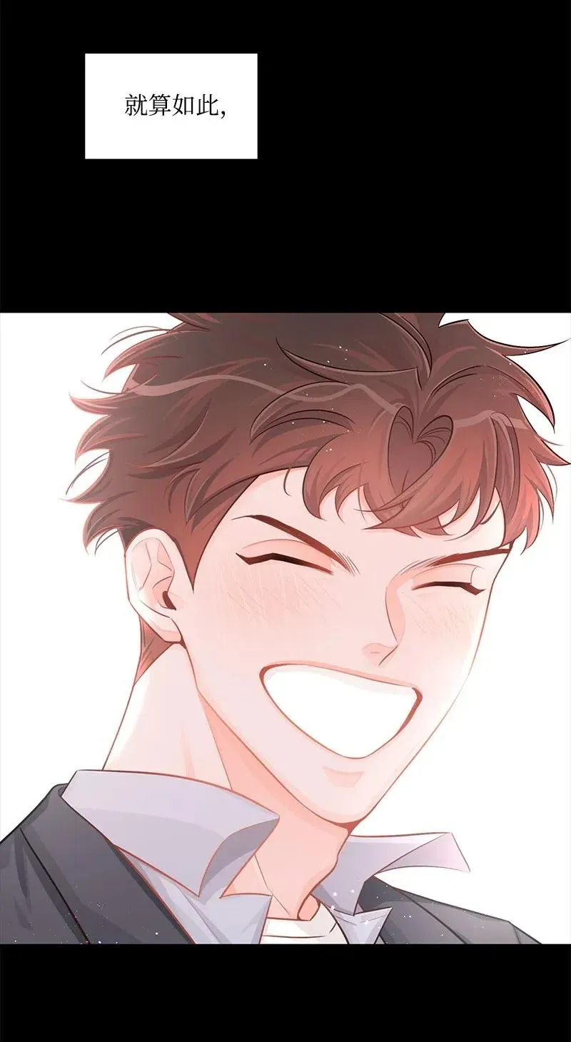50 你的微笑 第80页