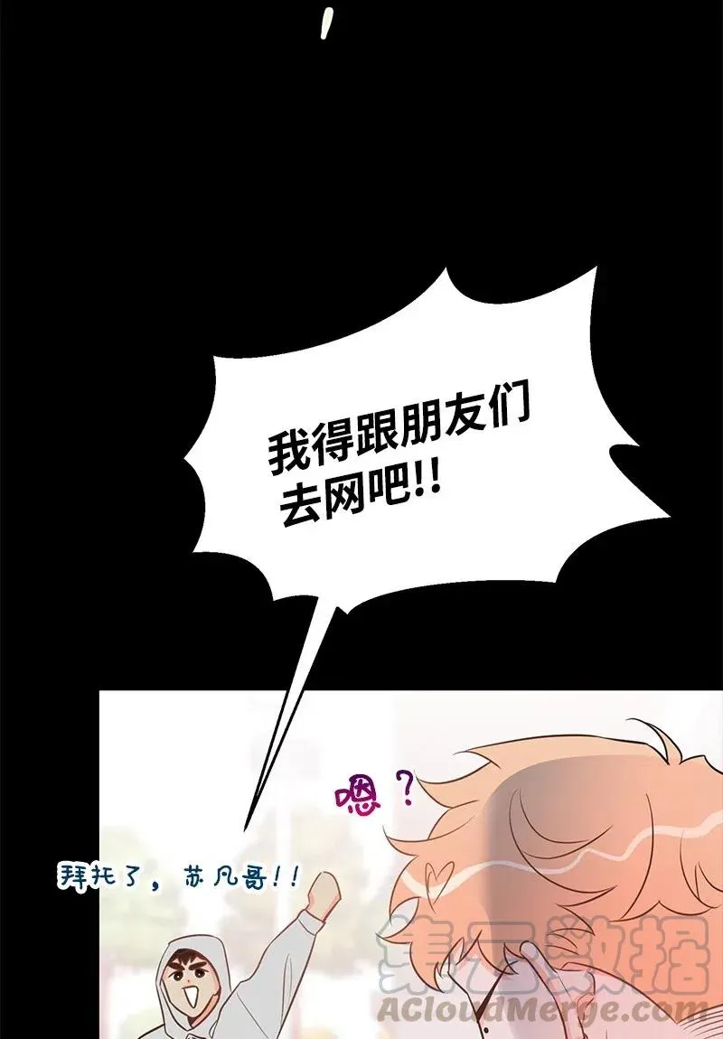 49 儿时玩伴 第19页