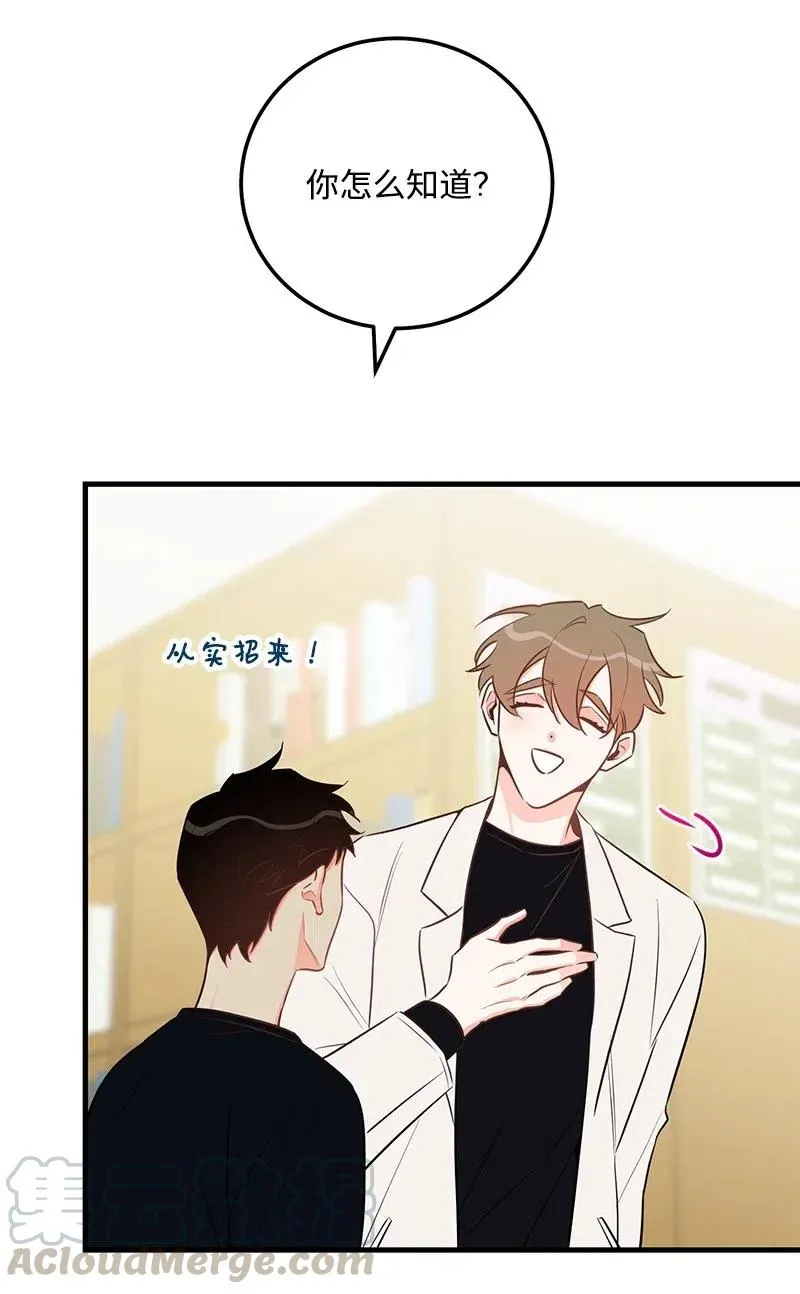 49 儿时玩伴 第55页