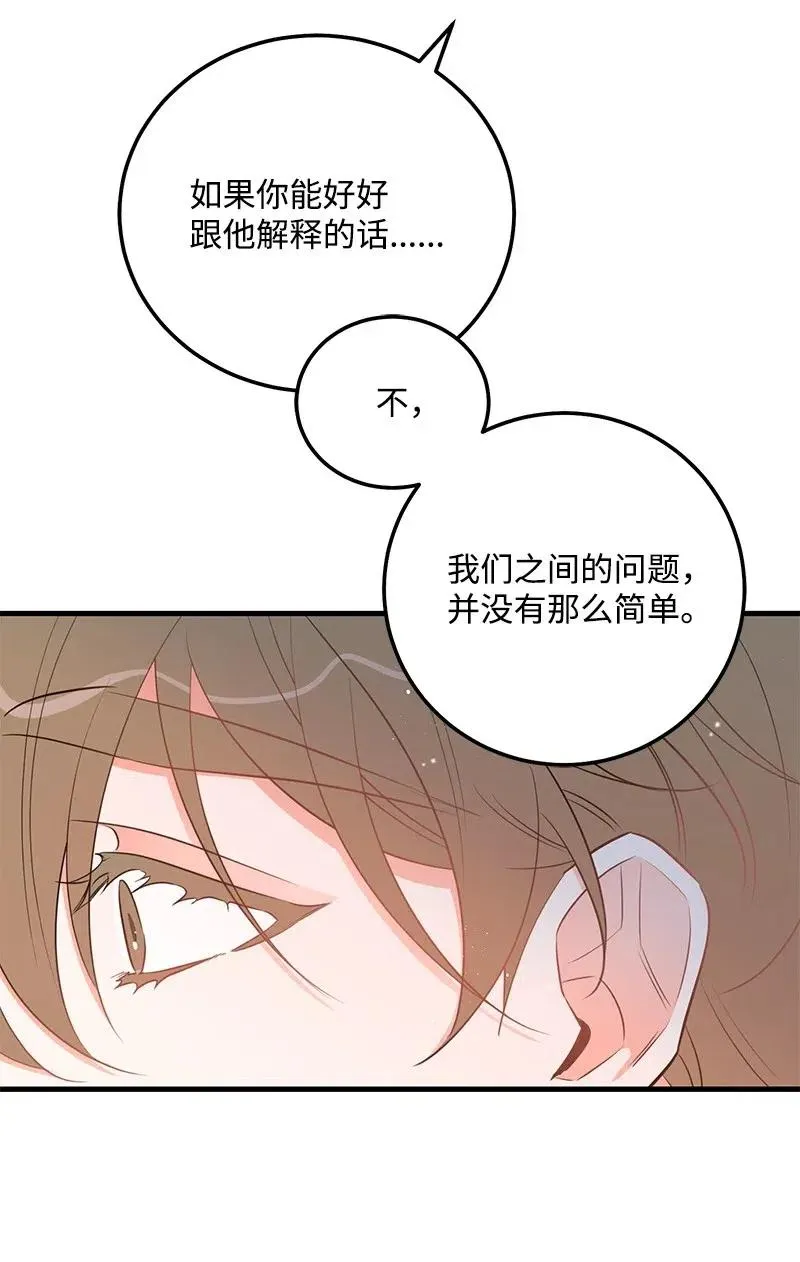 49 儿时玩伴 第63页