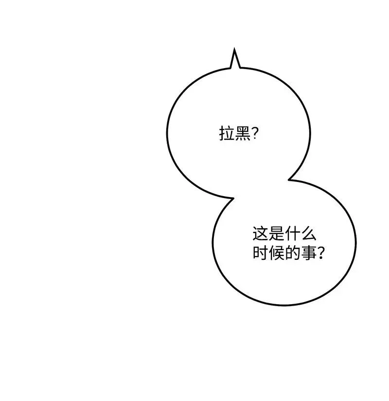49 儿时玩伴 第69页