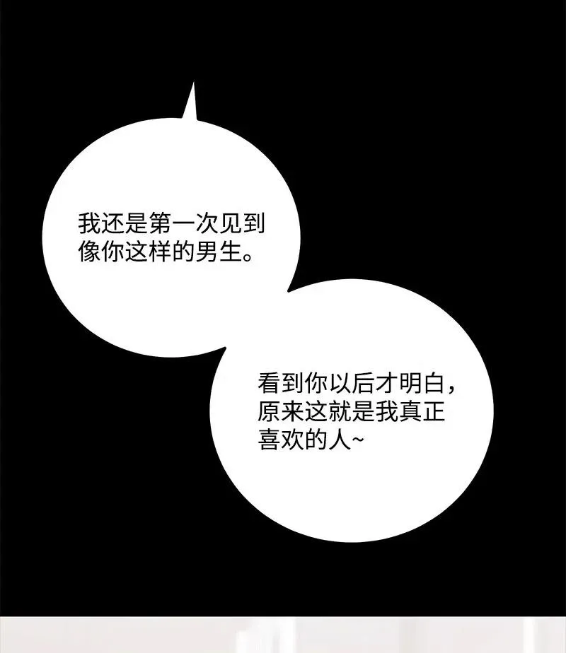 48 礼物 第18页