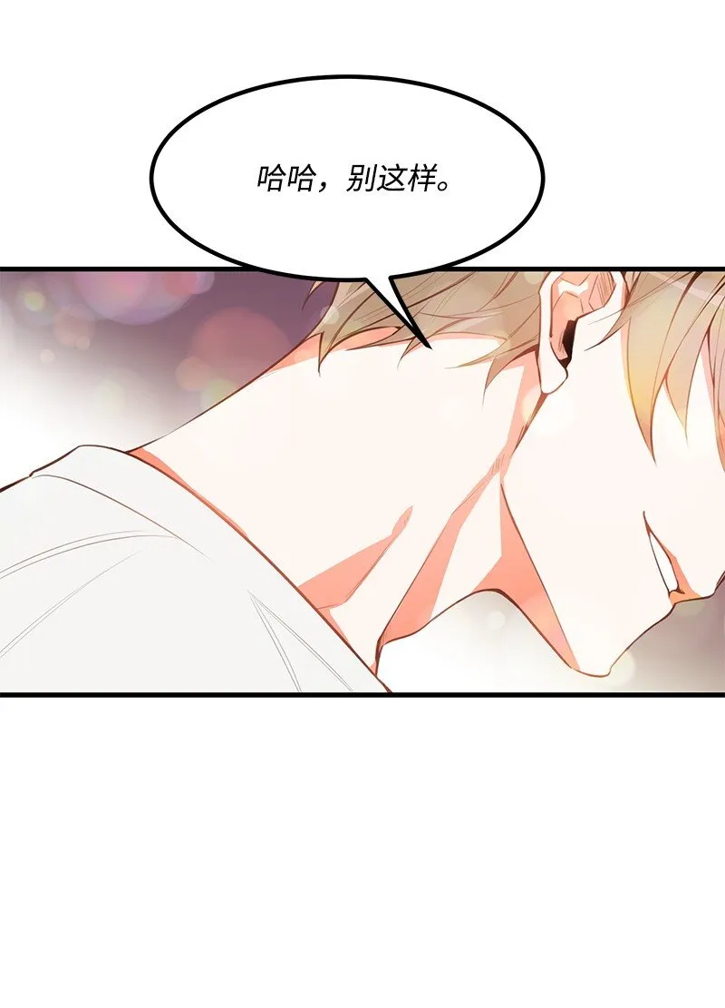 02 应聘学生会 第3页