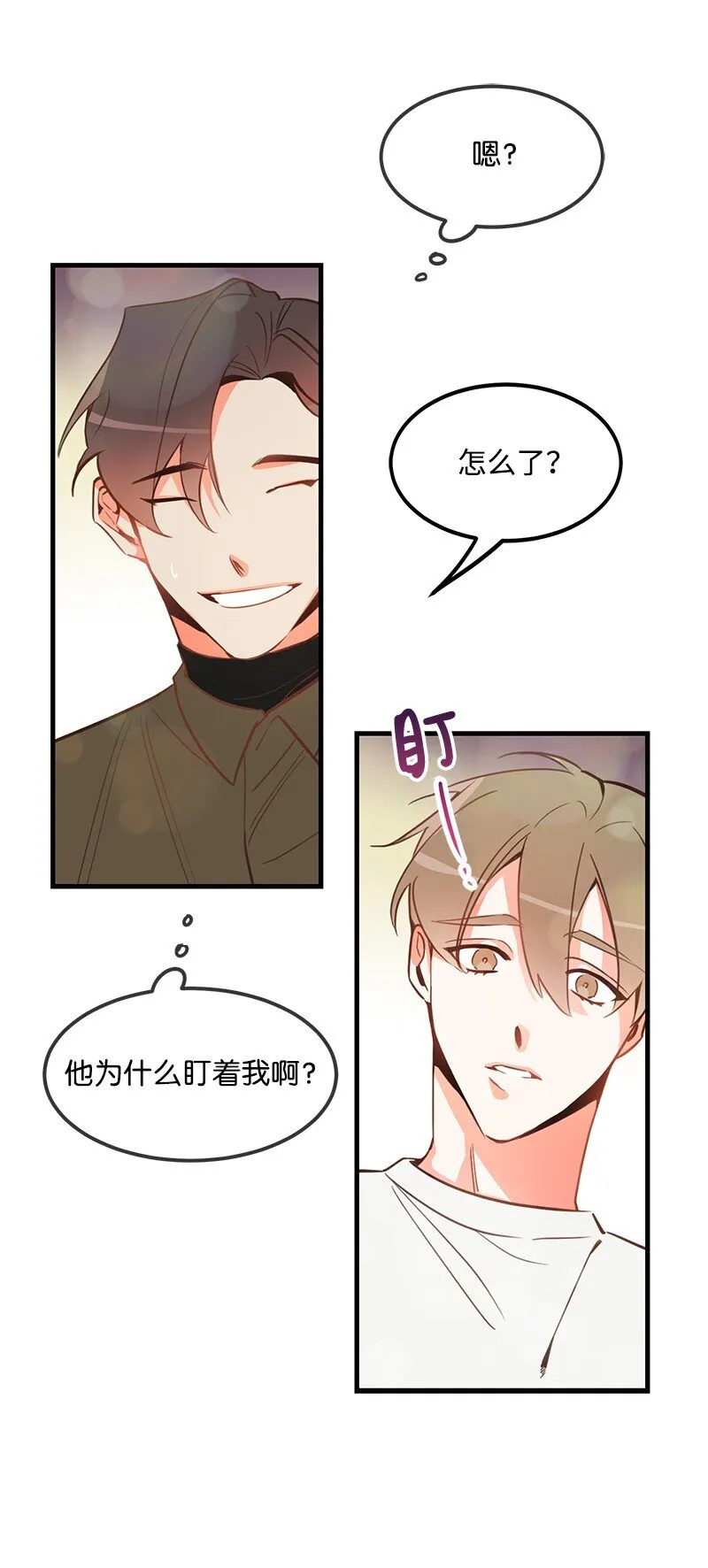 02 应聘学生会 第18页