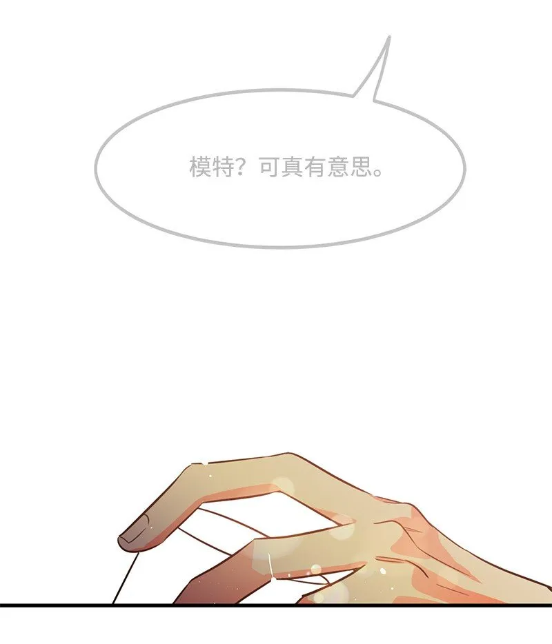 02 应聘学生会 第26页