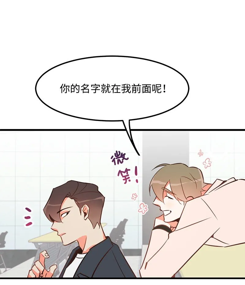 02 应聘学生会 第49页