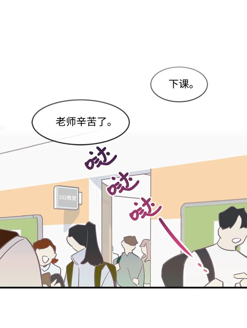 02 应聘学生会 第53页
