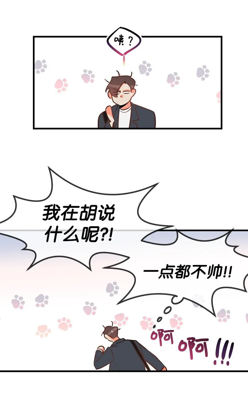 02 应聘学生会 第67页