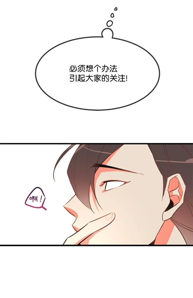 02 应聘学生会 第69页