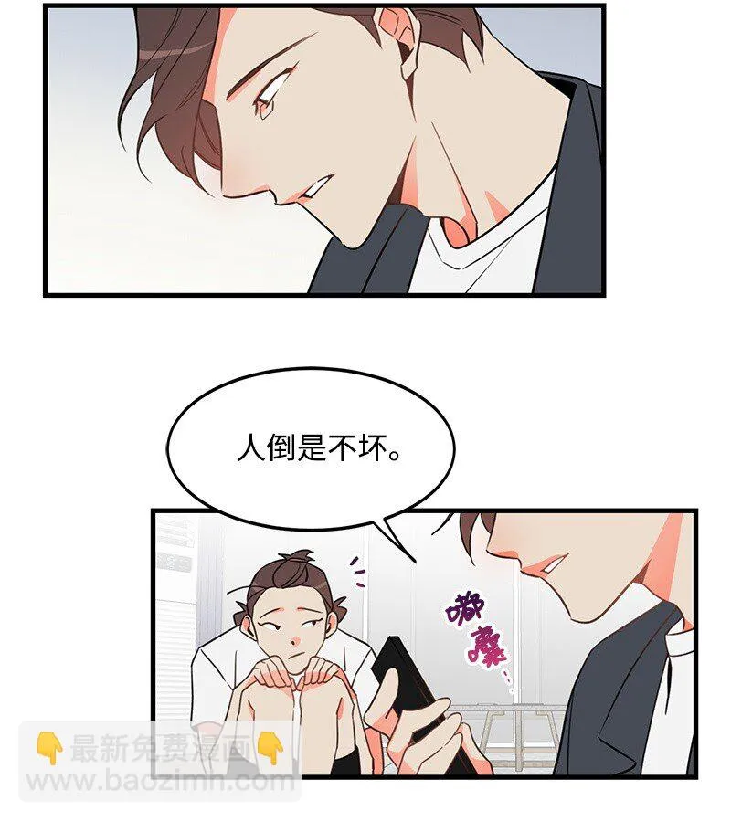 03 学生会 第32页