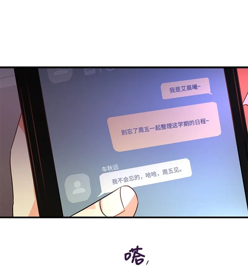 03 学生会 第37页