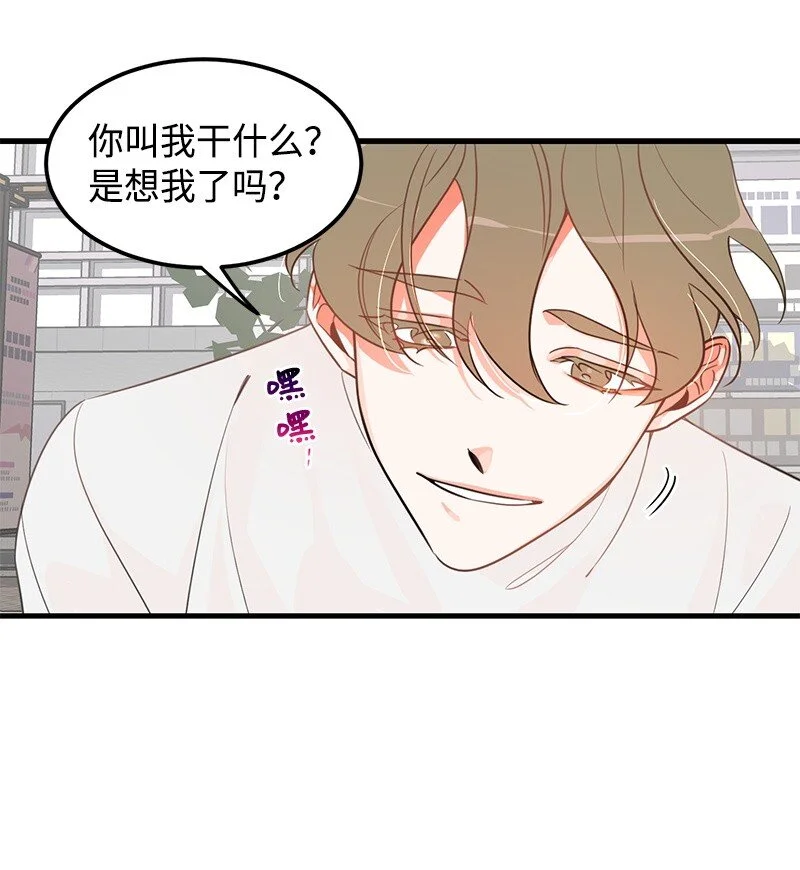 06 撞见表白现场 第4页