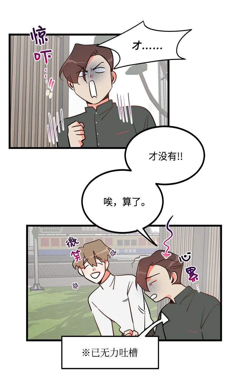 06 撞见表白现场 第5页