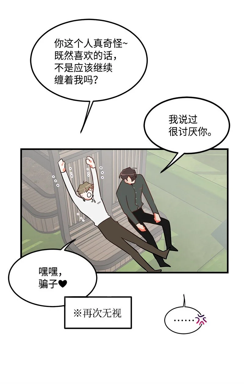 06 撞见表白现场 第6页