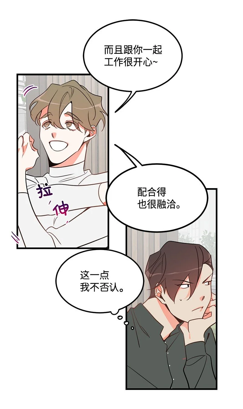 06 撞见表白现场 第7页