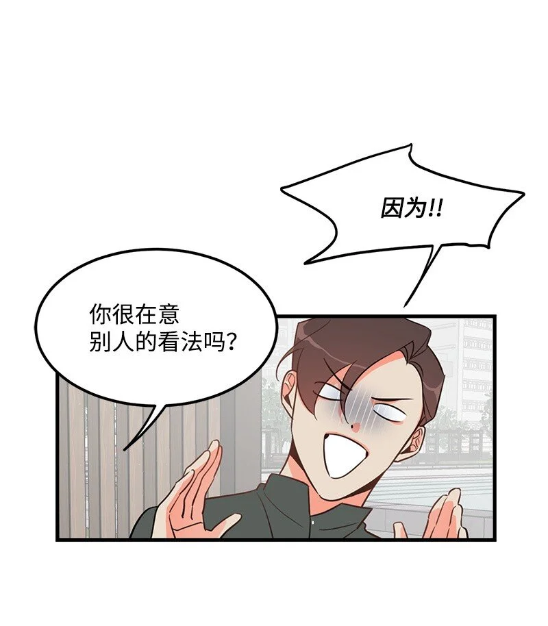 06 撞见表白现场 第9页