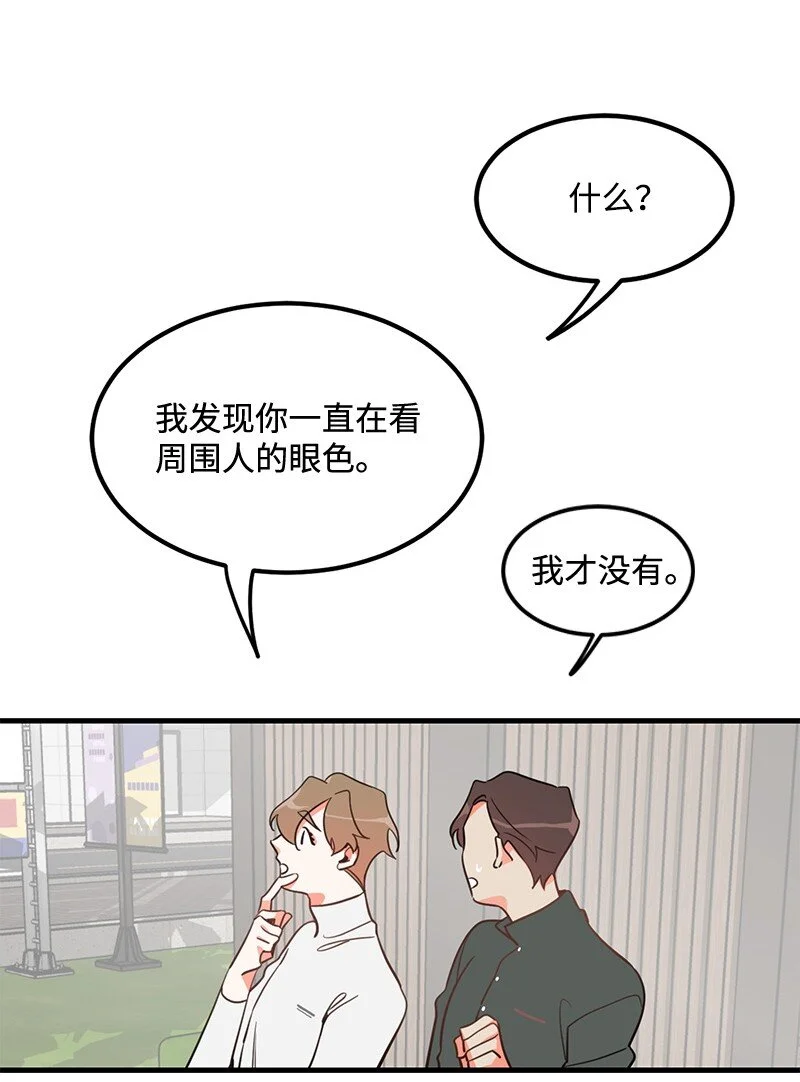 06 撞见表白现场 第10页