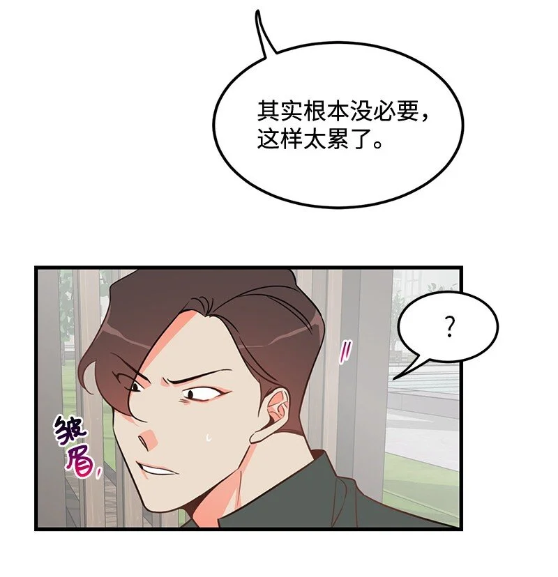 06 撞见表白现场 第11页