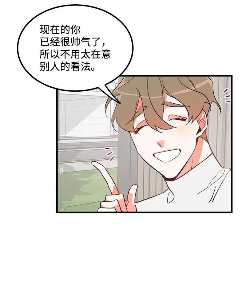 06 撞见表白现场 第12页
