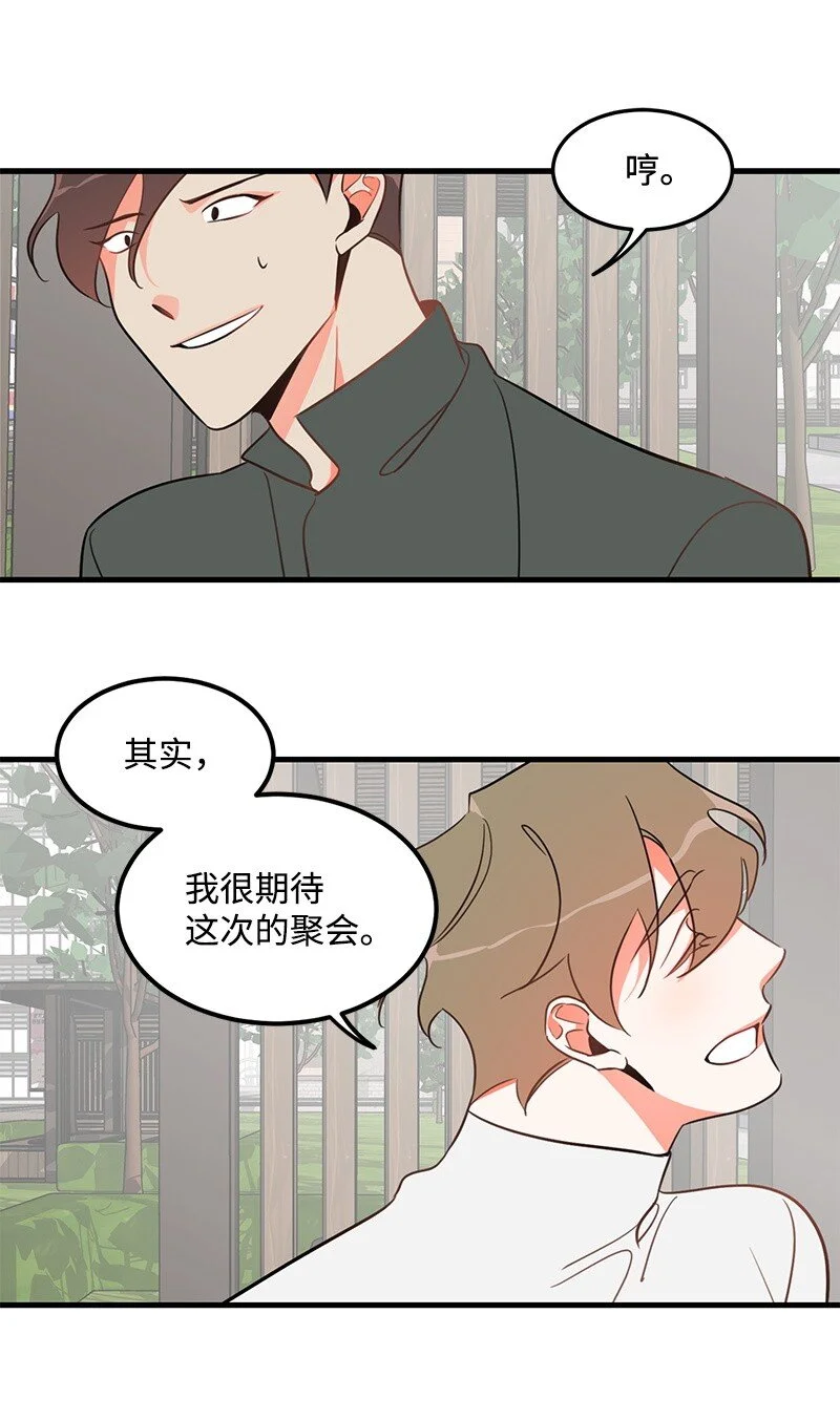 06 撞见表白现场 第13页
