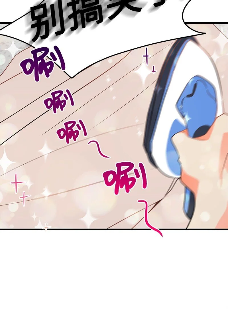 06 撞见表白现场 第15页