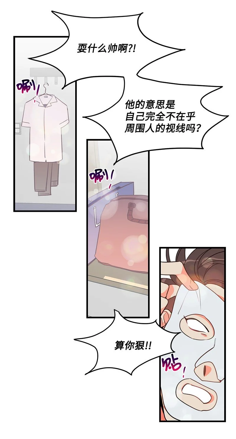 06 撞见表白现场 第17页