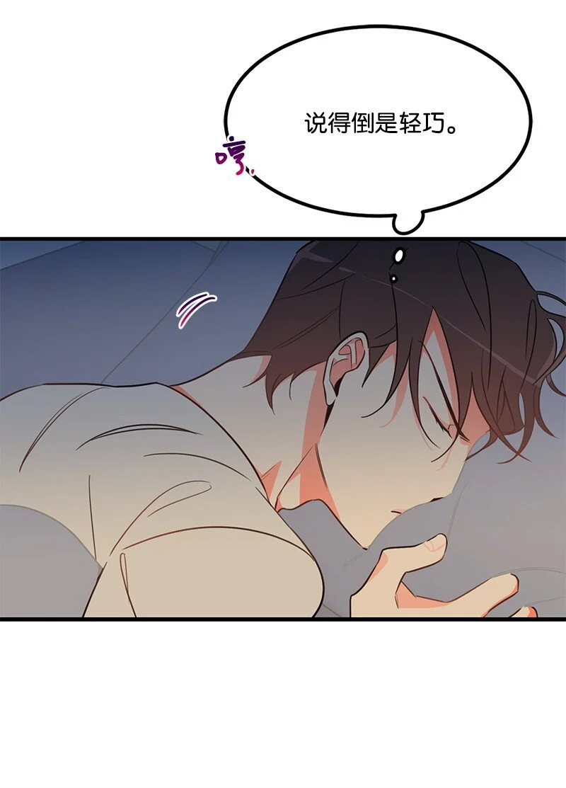 06 撞见表白现场 第31页
