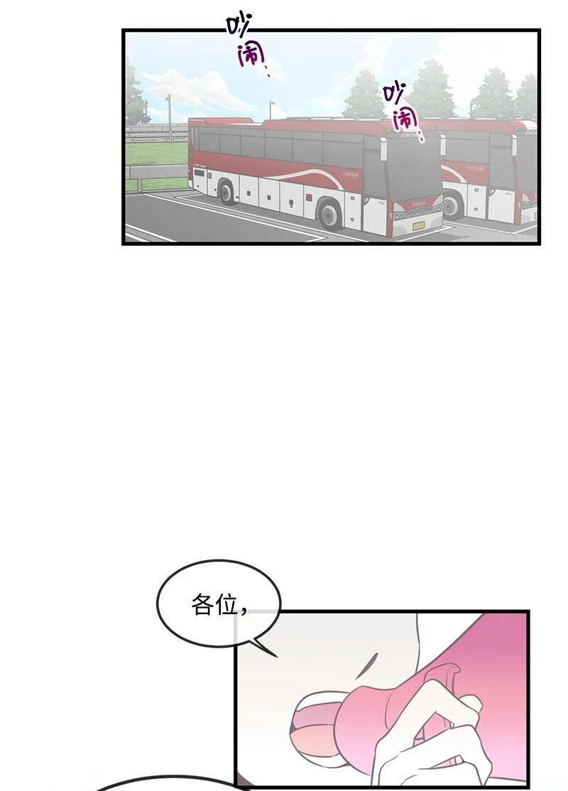 06 撞见表白现场 第36页