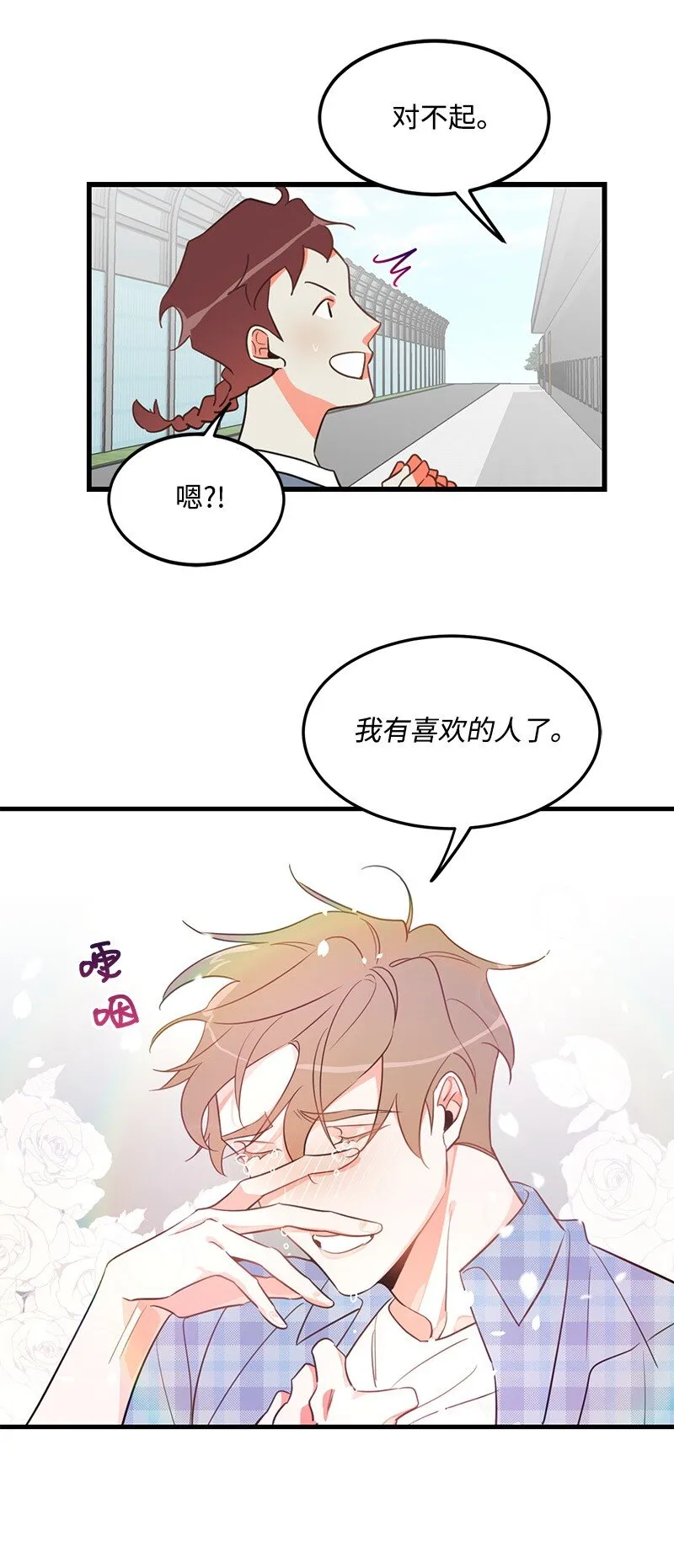 07 生病 第11页