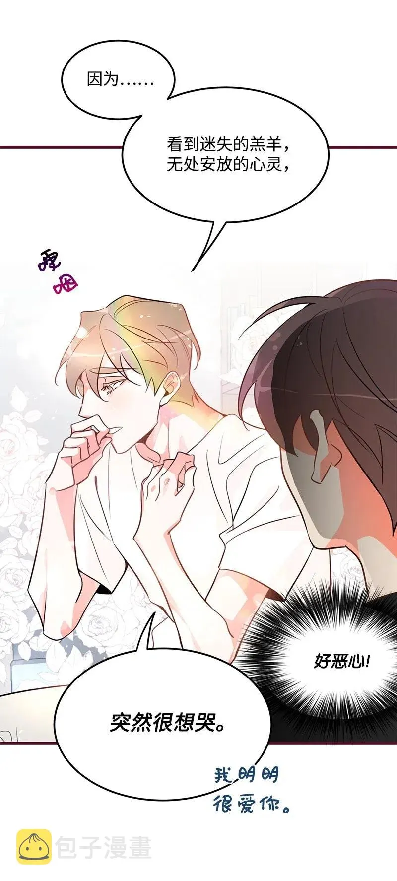 10 什么情况？ 第30页