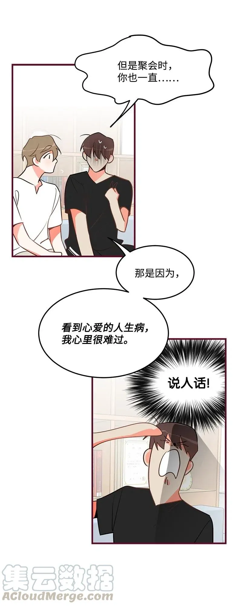 10 什么情况？ 第31页