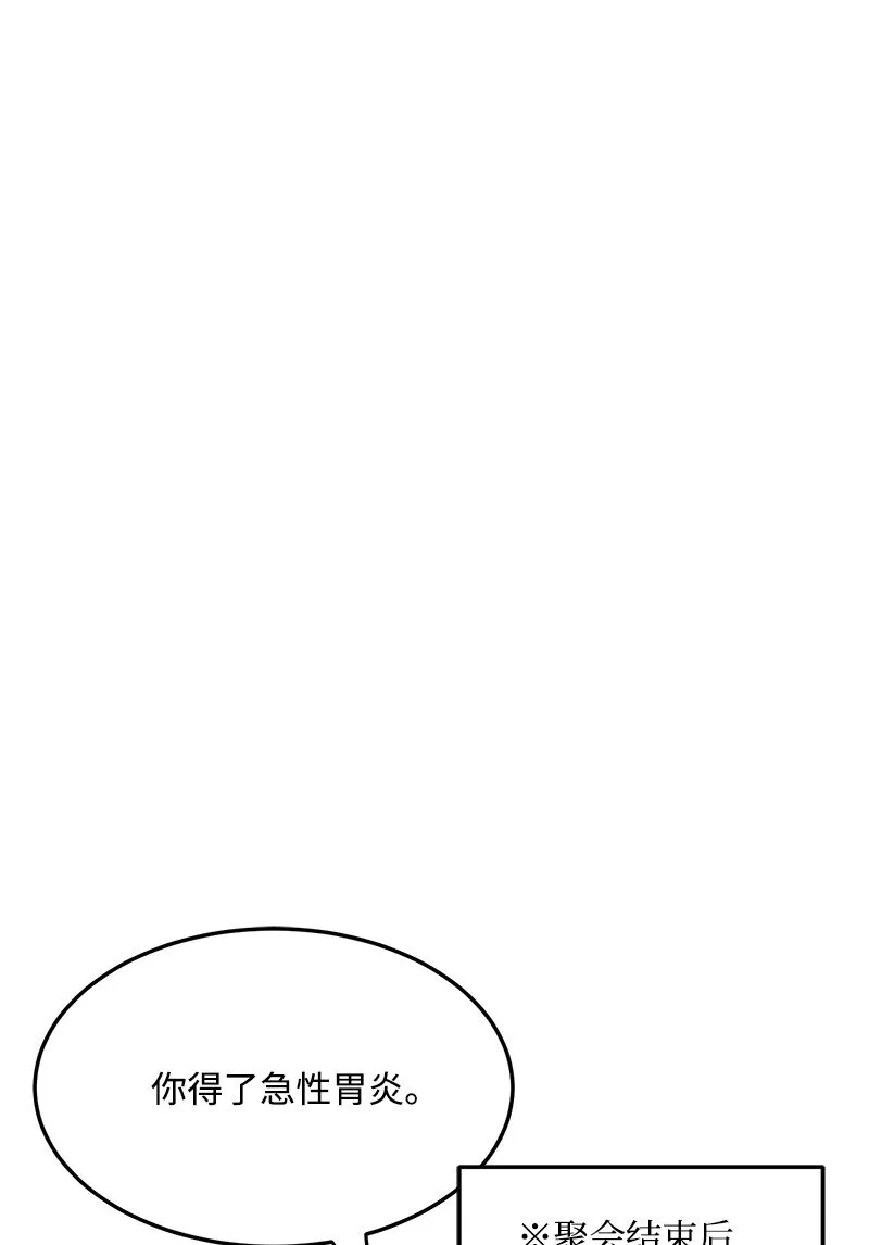 09 探病 第9页