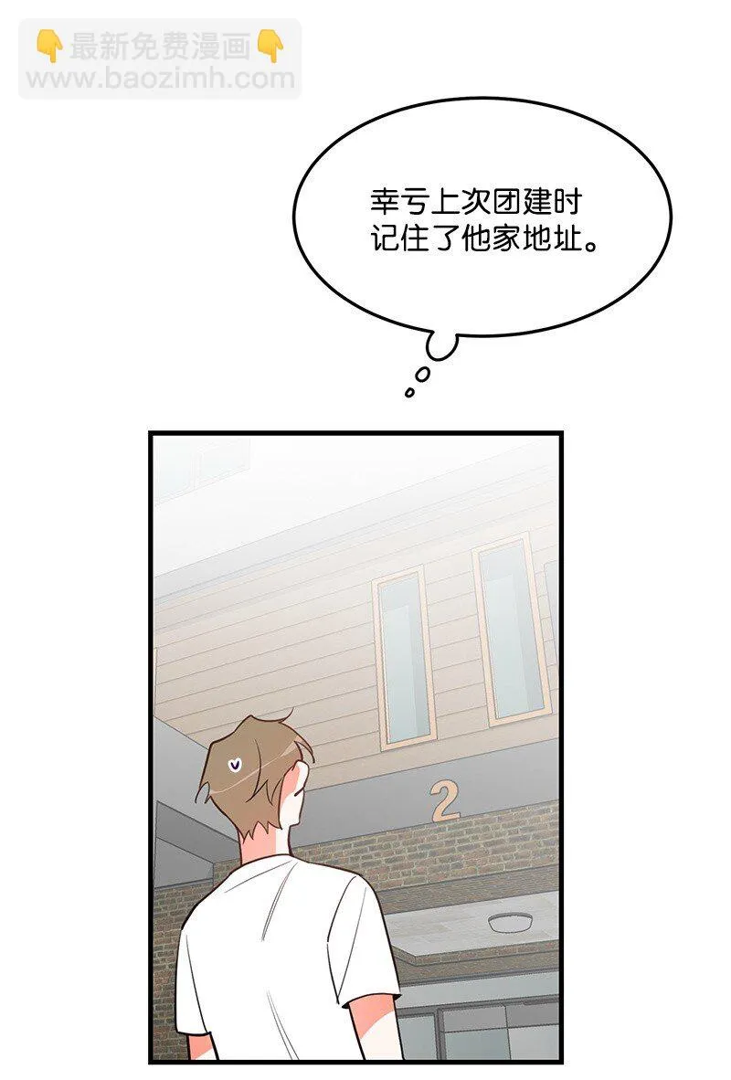 09 探病 第40页