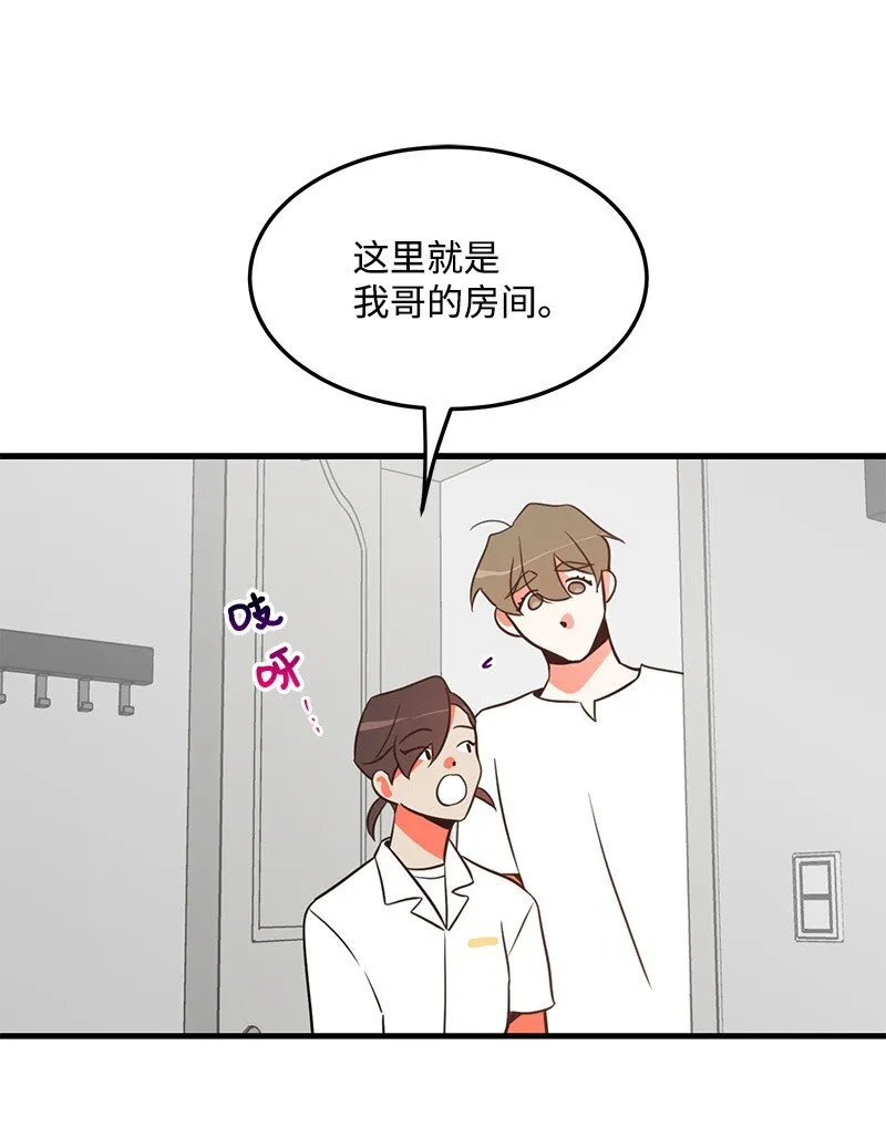 09 探病 第44页